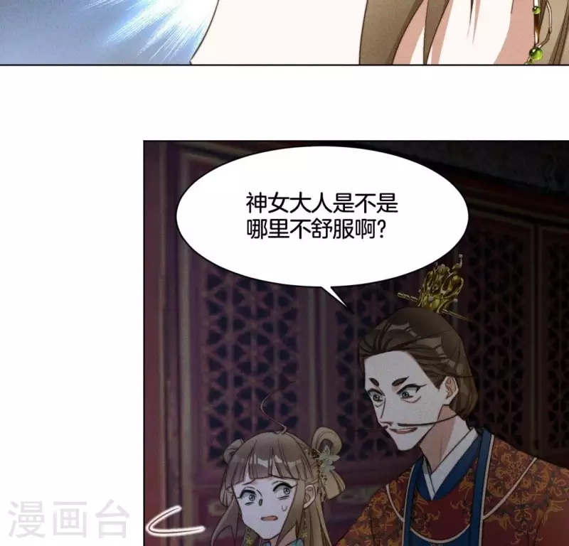 第76话 &ldquo;神女&rdquo;黑化-第78话