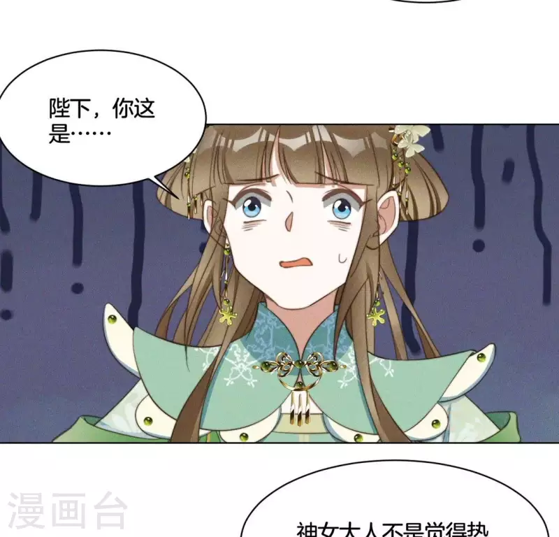 第76话 &ldquo;神女&rdquo;黑化-第78话