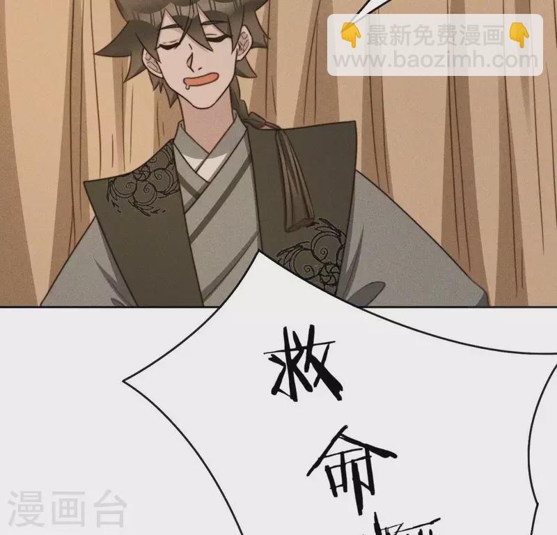 第78话 不是&ldquo;神女&rdquo;-第80话