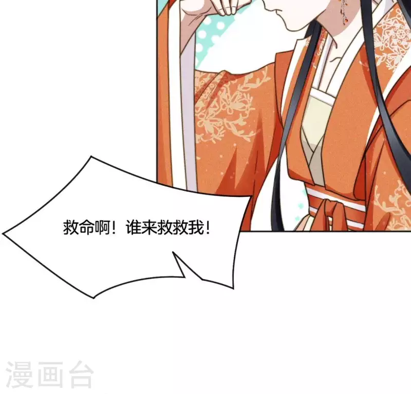 第78话 不是&ldquo;神女&rdquo;-第80话