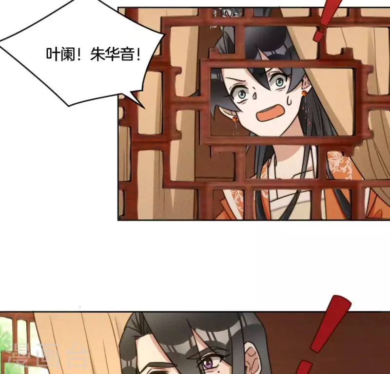 第78话 不是&ldquo;神女&rdquo;-第80话