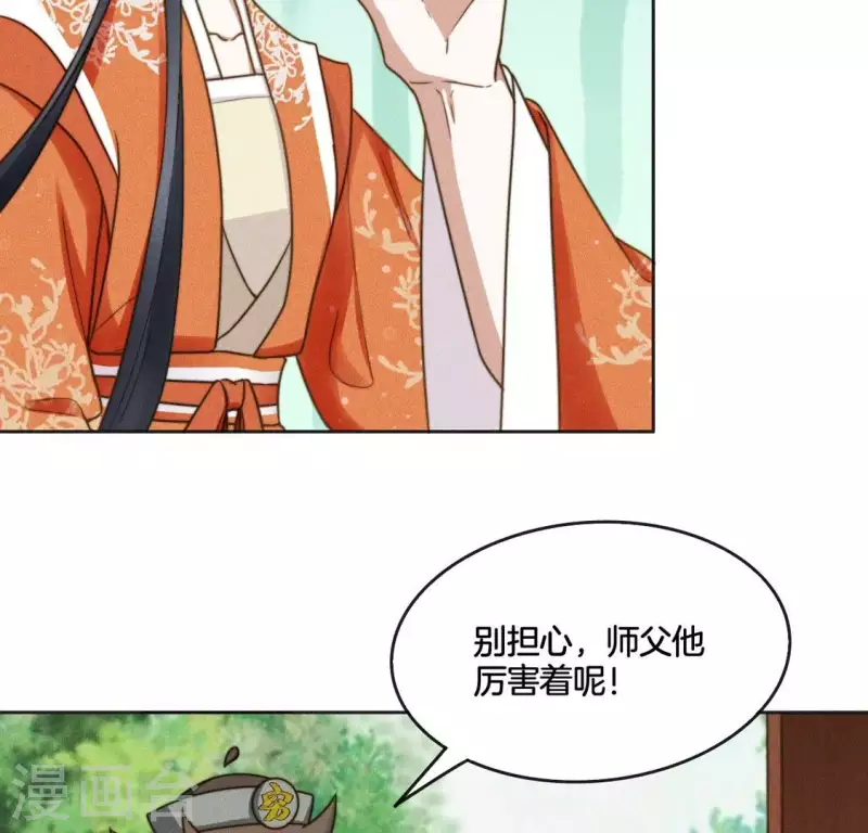 第78话 不是&ldquo;神女&rdquo;-第80话