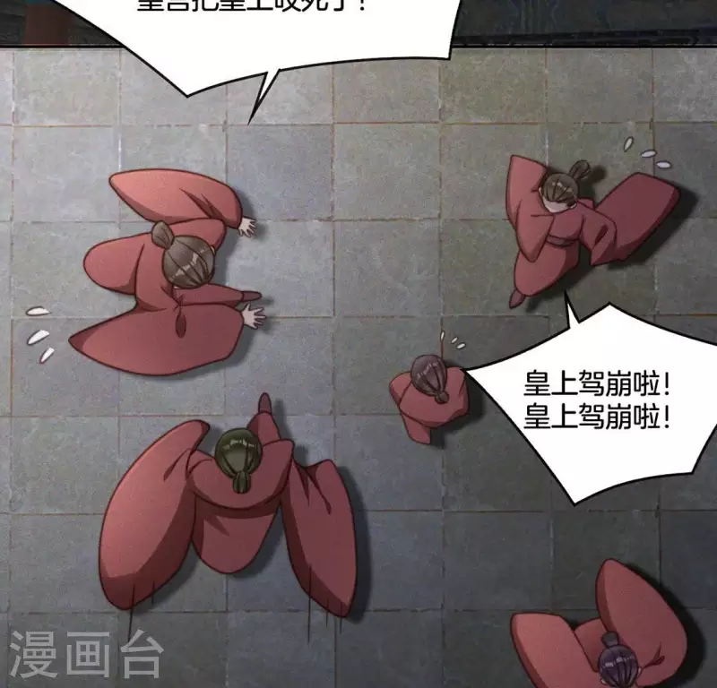 第78话 不是&ldquo;神女&rdquo;-第80话