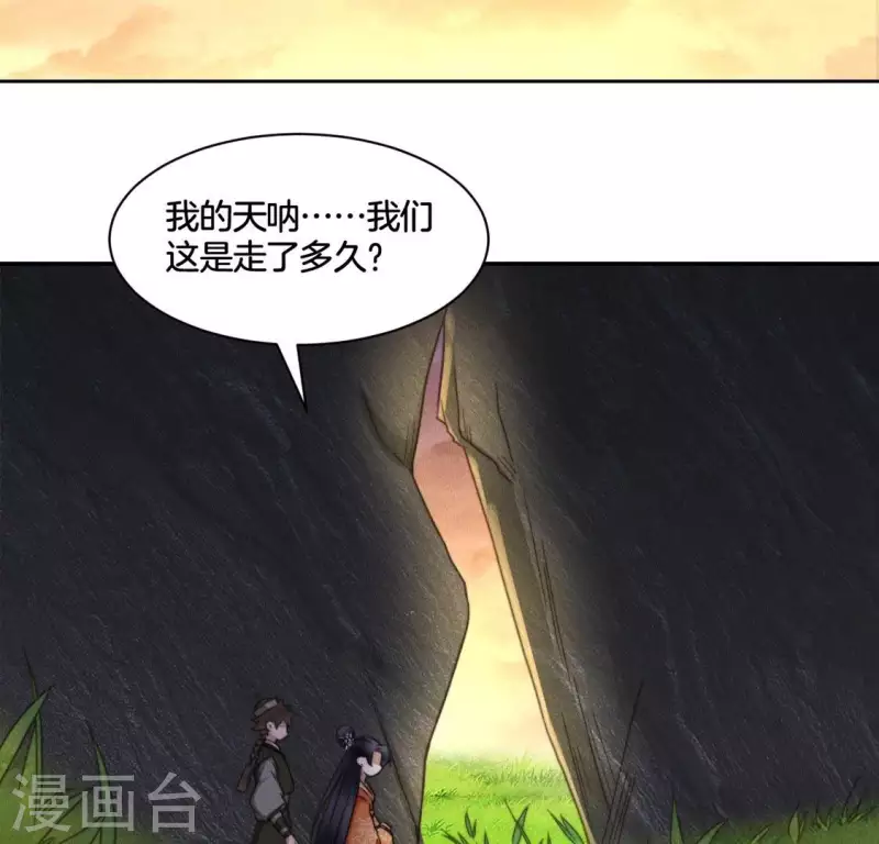 第80话 夜阑有点绿-第82话