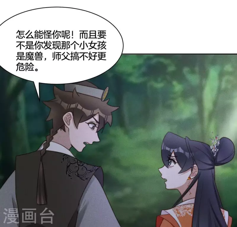 第80话 夜阑有点绿-第82话