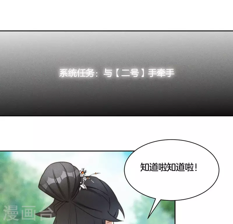 第80话 夜阑有点绿-第82话