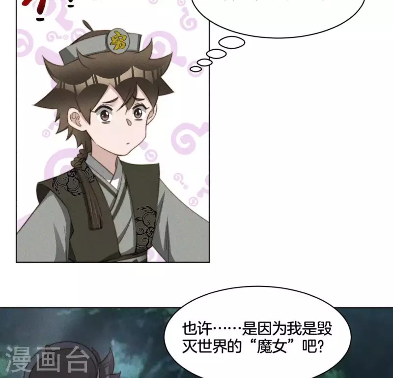 第80话 夜阑有点绿-第82话