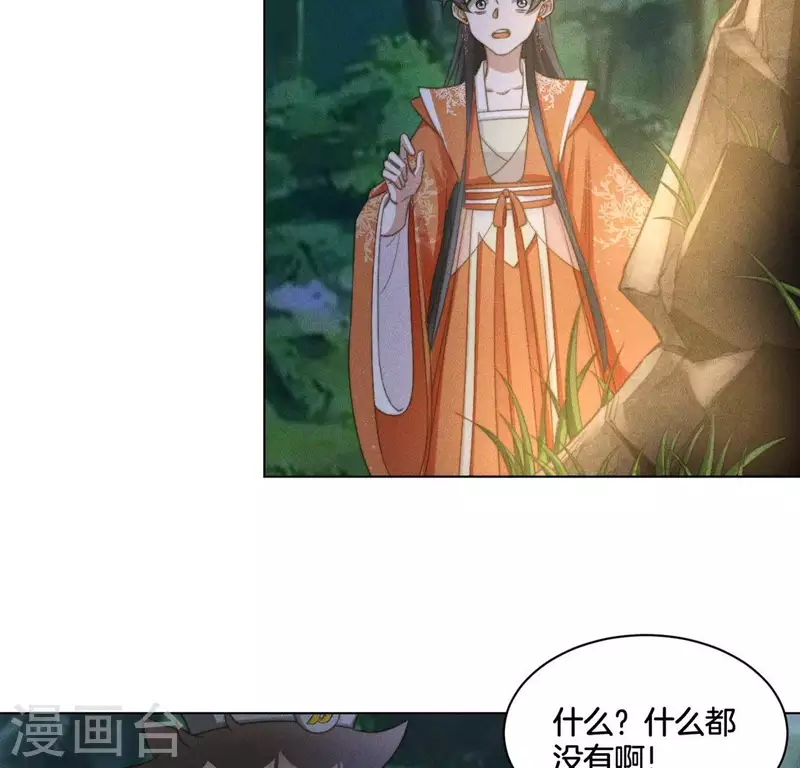 第80话 夜阑有点绿-第82话