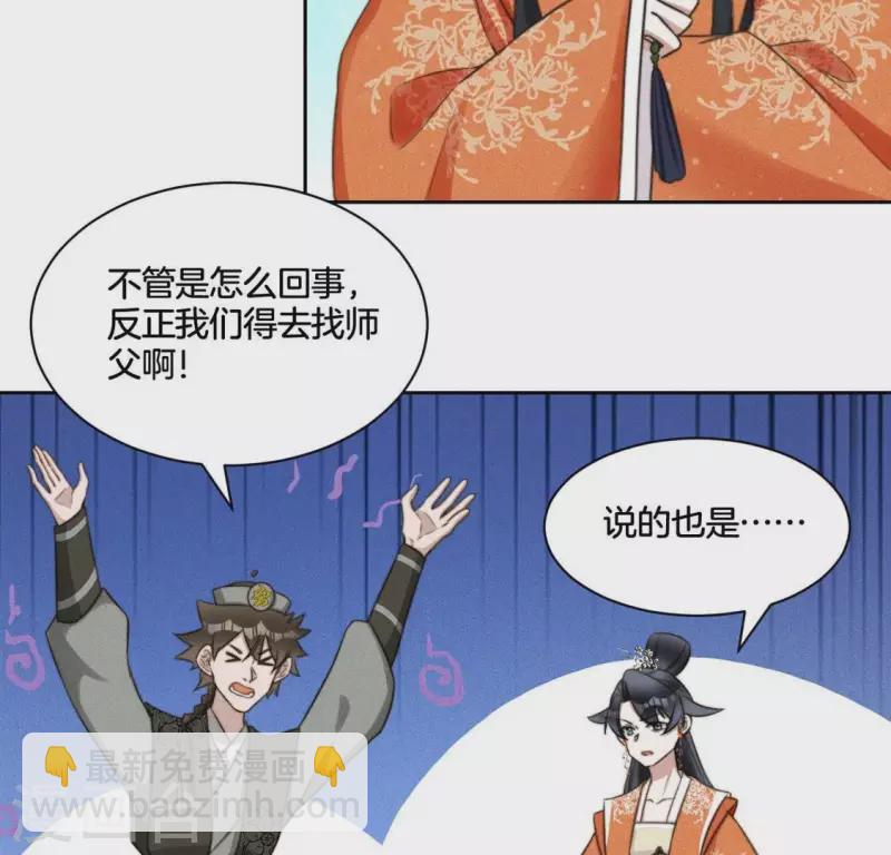 第82话 一秒传送-第84话