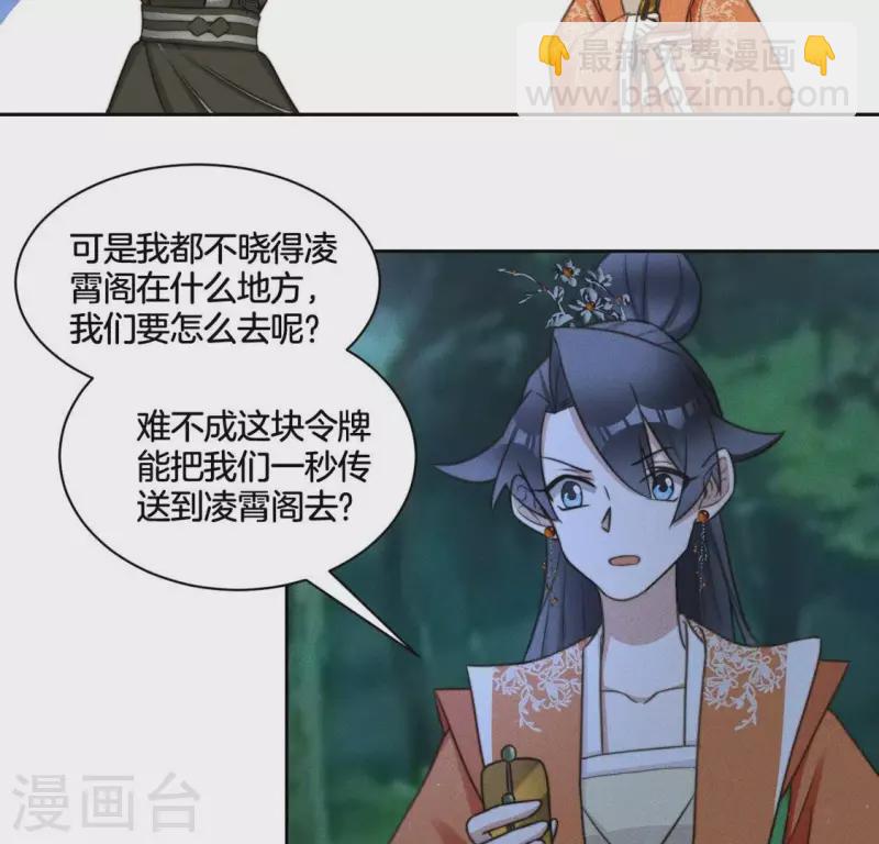 第82话 一秒传送-第84话