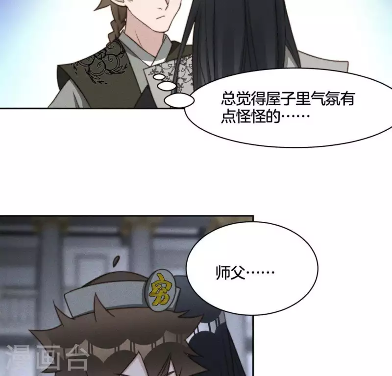 第84话 说说你的事-第86话