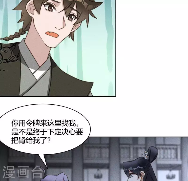 第84话 说说你的事-第86话