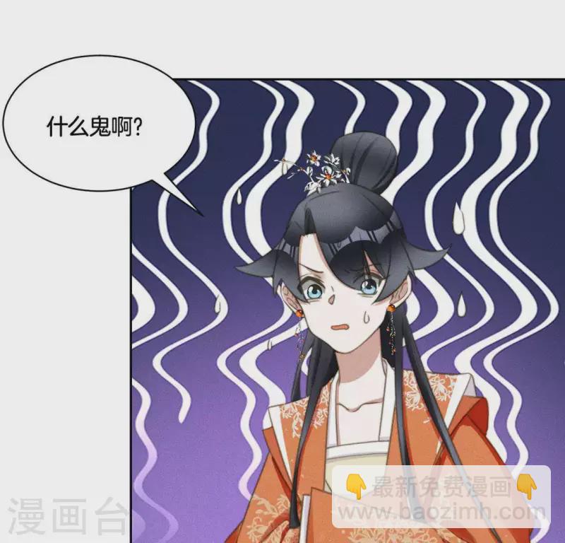 第84话 说说你的事-第86话