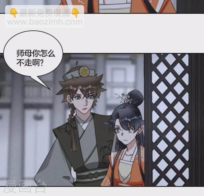 第84话 说说你的事-第86话