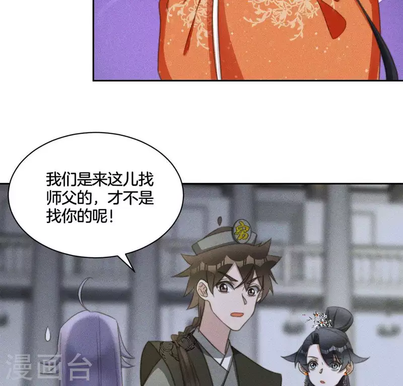 第84话 说说你的事-第86话