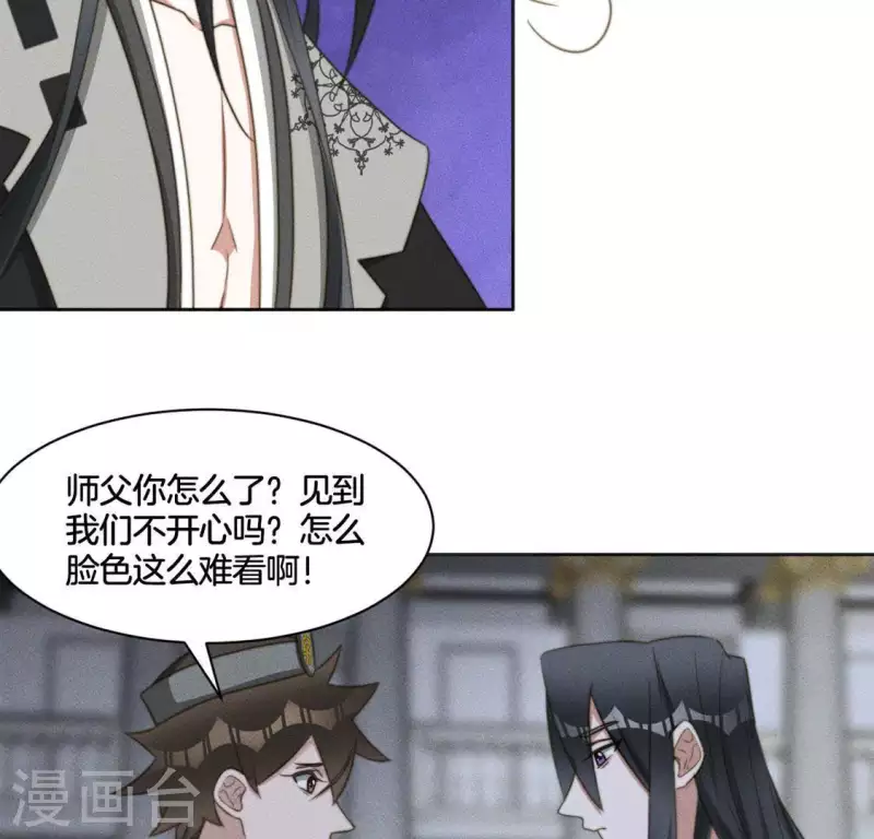 第84话 说说你的事-第86话