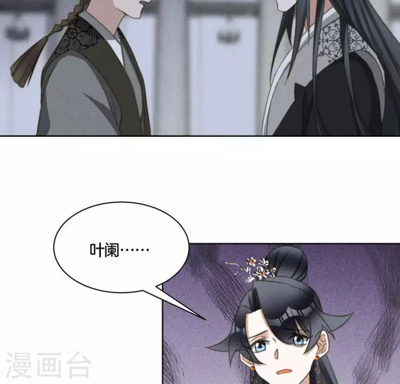 第84话 说说你的事-第86话