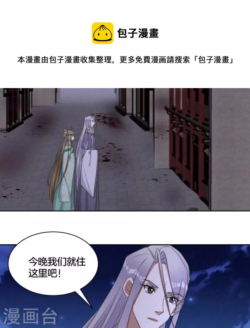 第84话 说说你的事-第86话