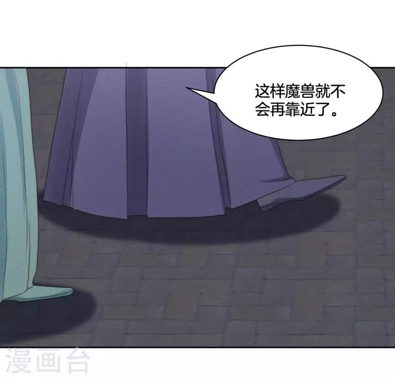 第84话 说说你的事-第86话