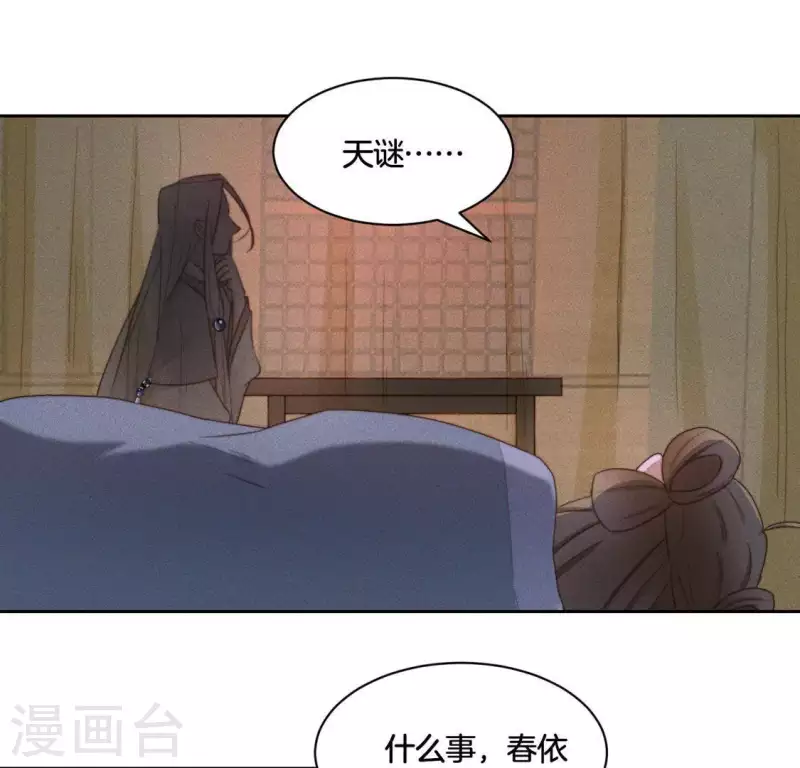 第84话 说说你的事-第86话