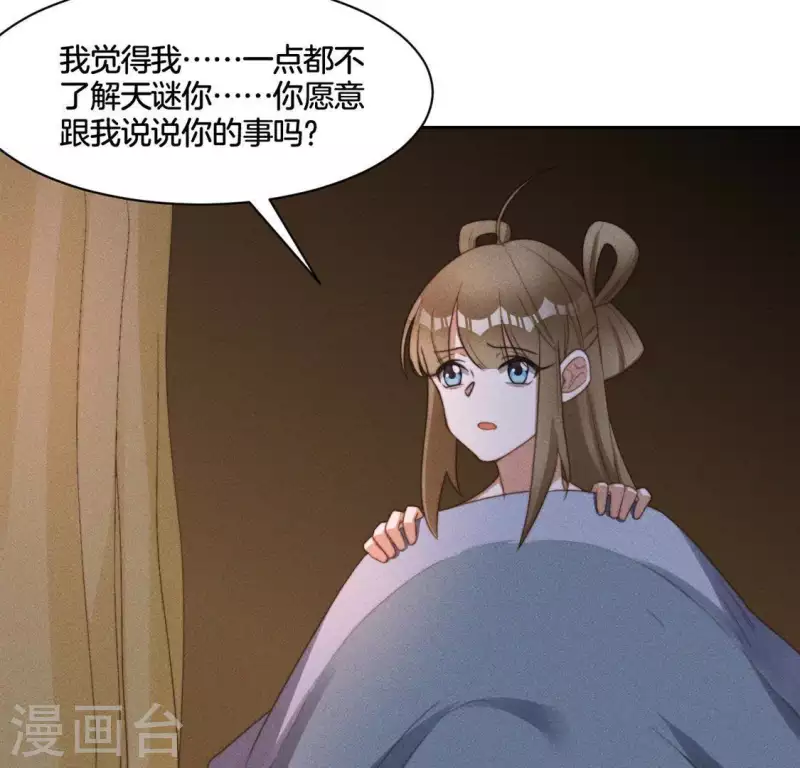 第84话 说说你的事-第86话
