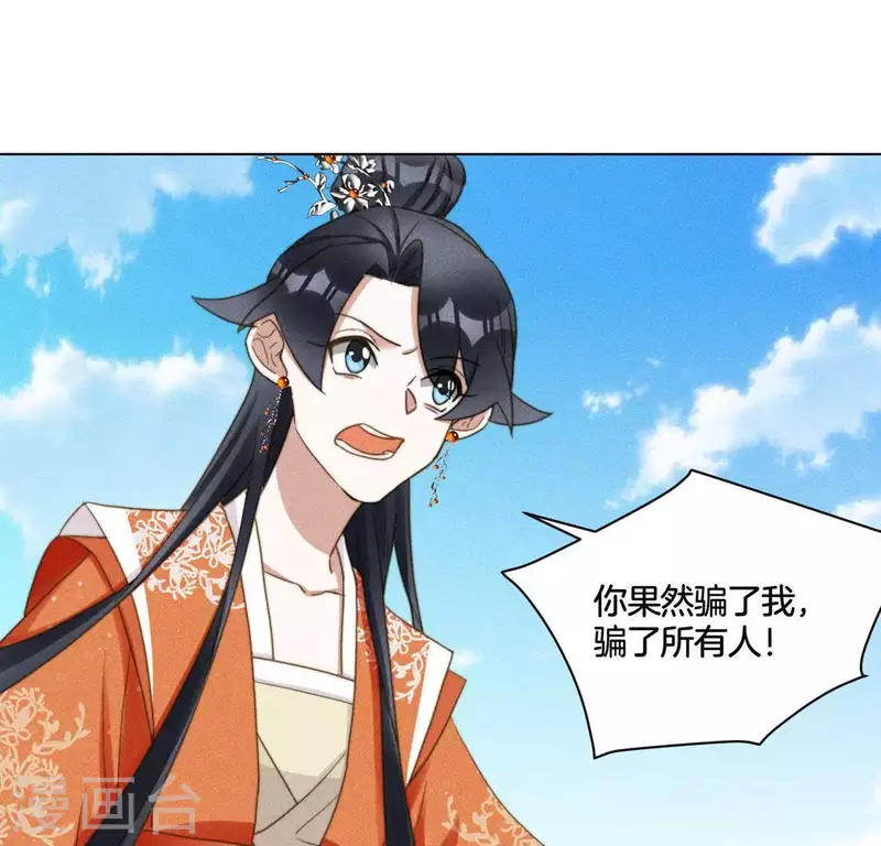 第86话 对峙天迷-第88话