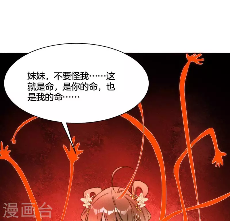 第86话 对峙天迷-第88话