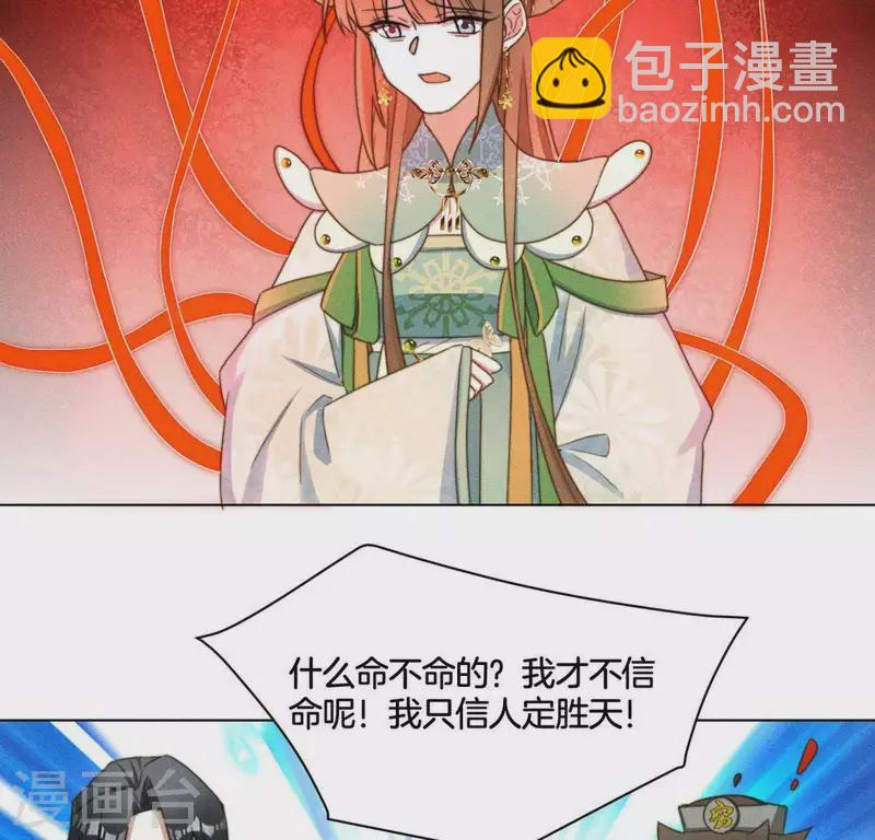 第86话 对峙天迷-第88话
