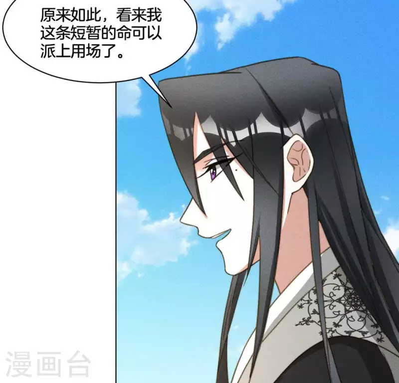 第86话 对峙天迷-第88话