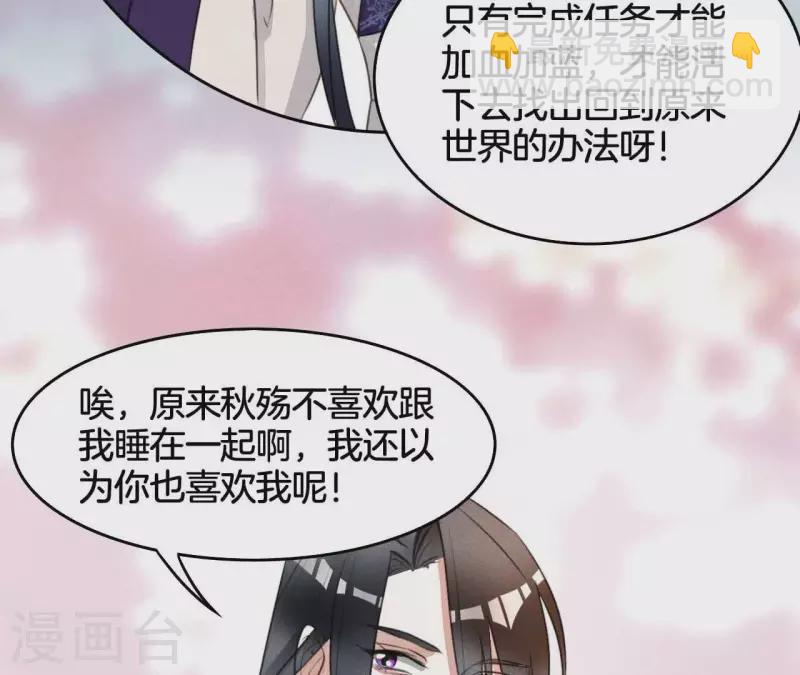 第8话 喜欢你(1/2)-第10话