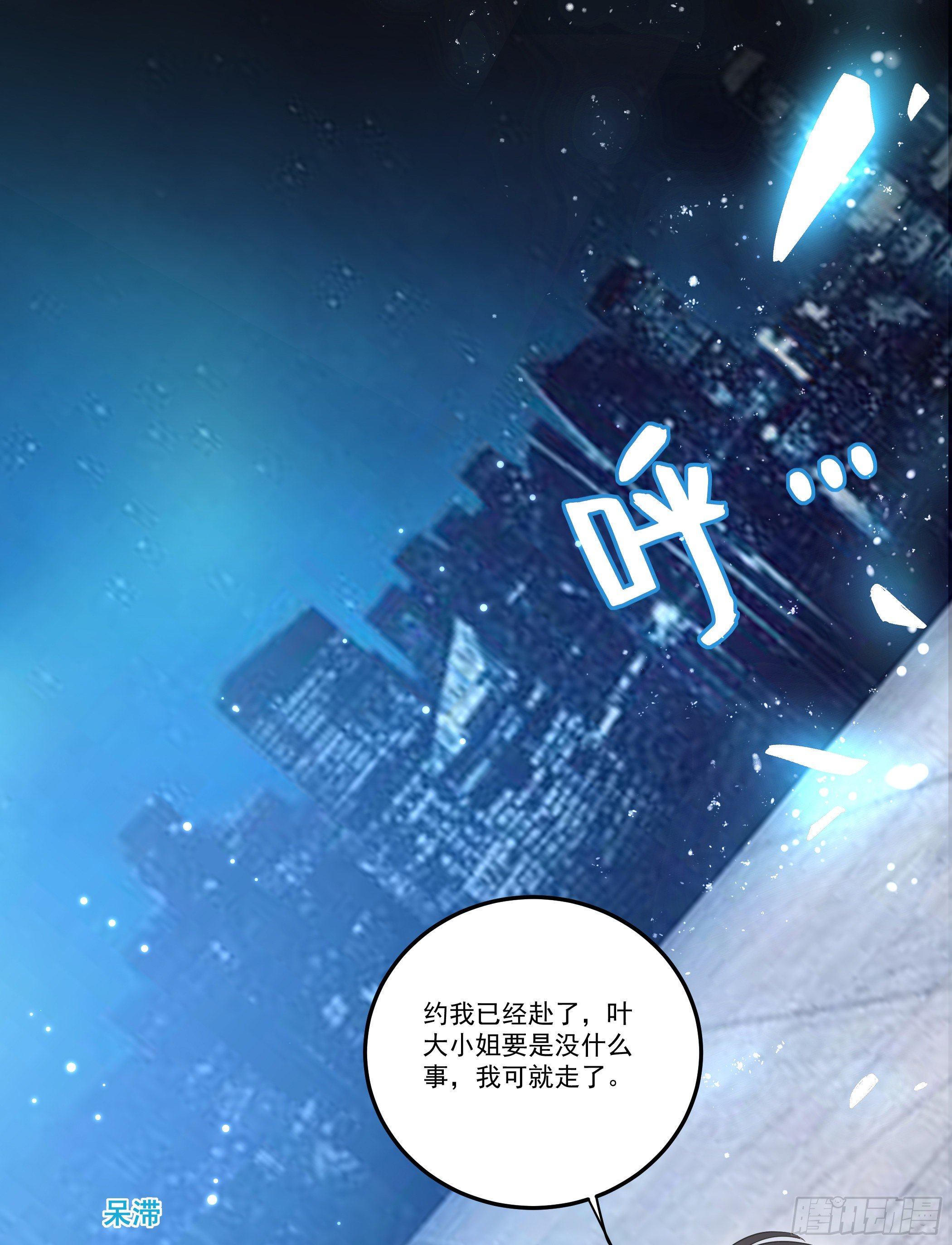 穿越便遇强吻(1/2)-第2话