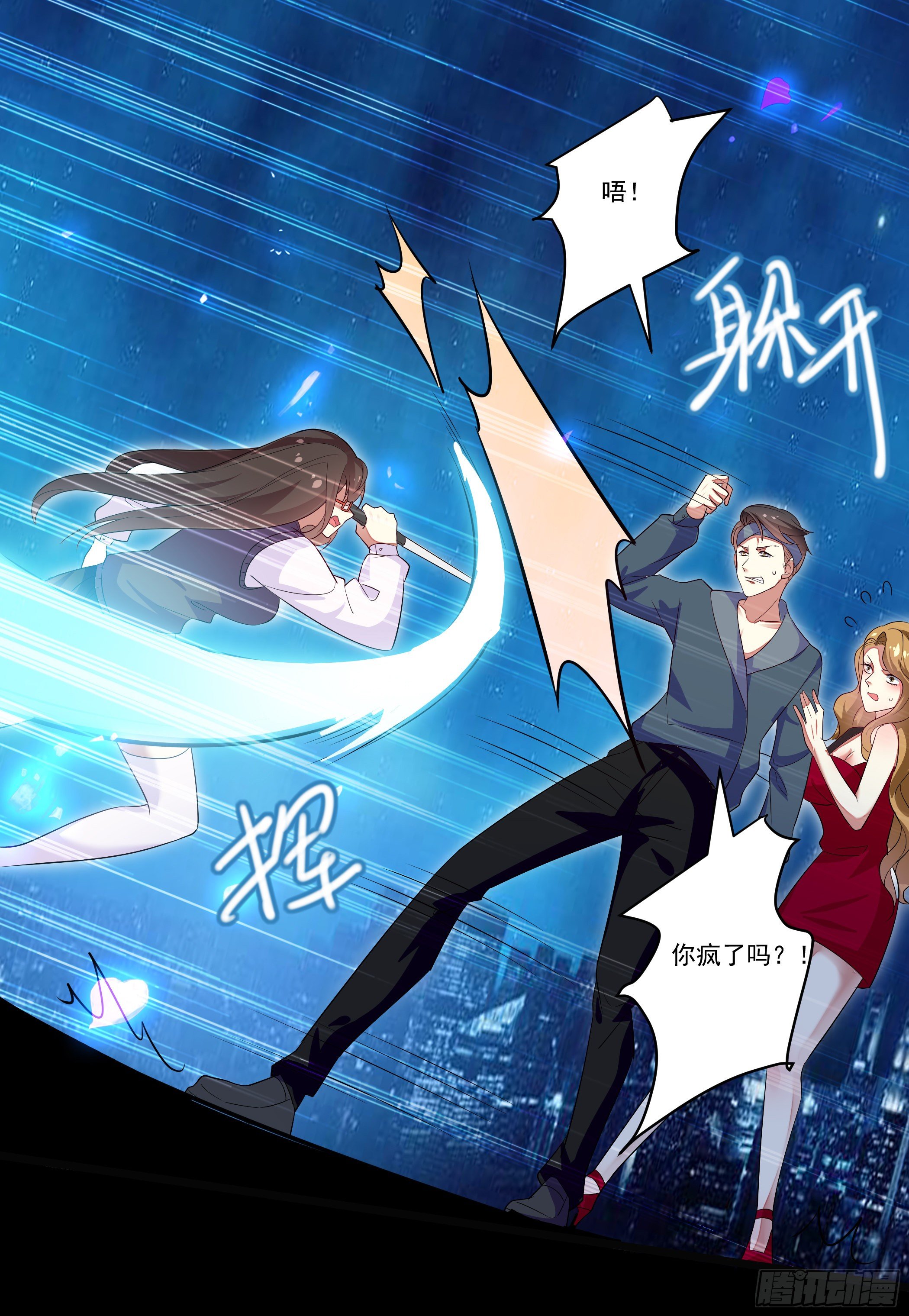 穿越便遇强吻(1/2)-第2话