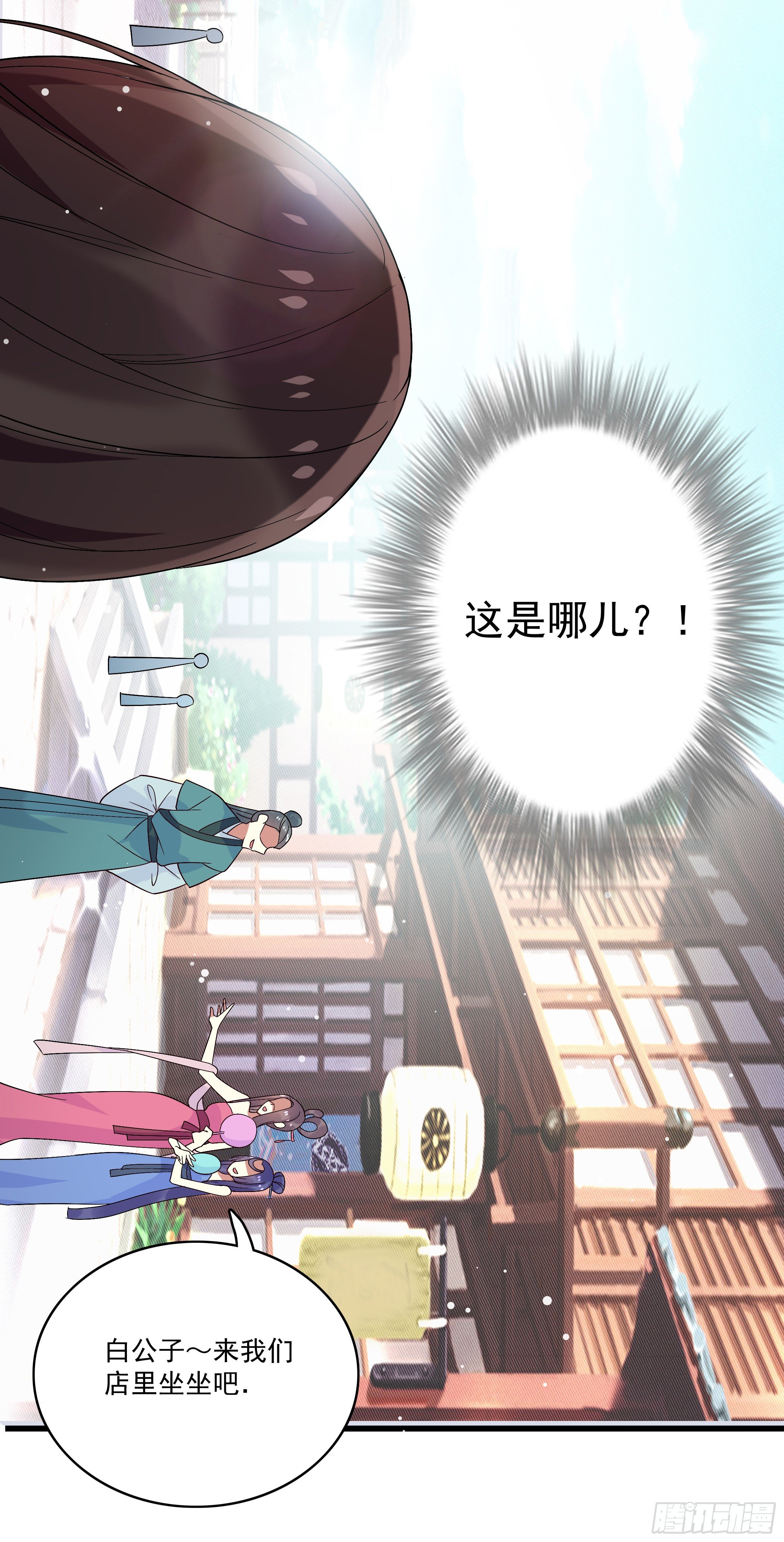 穿越便遇强吻(1/2)-第2话