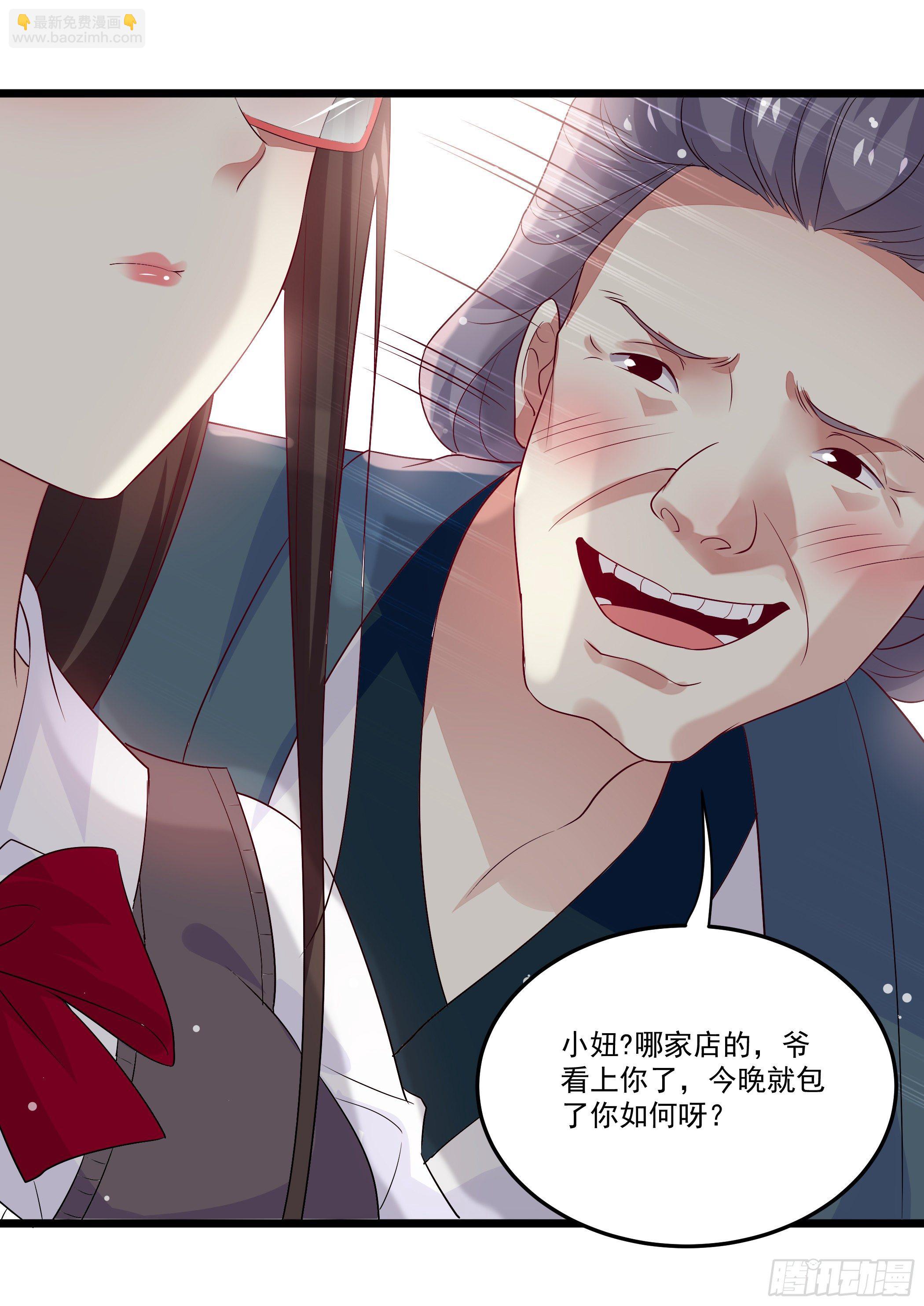穿越便遇强吻(1/2)-第2话