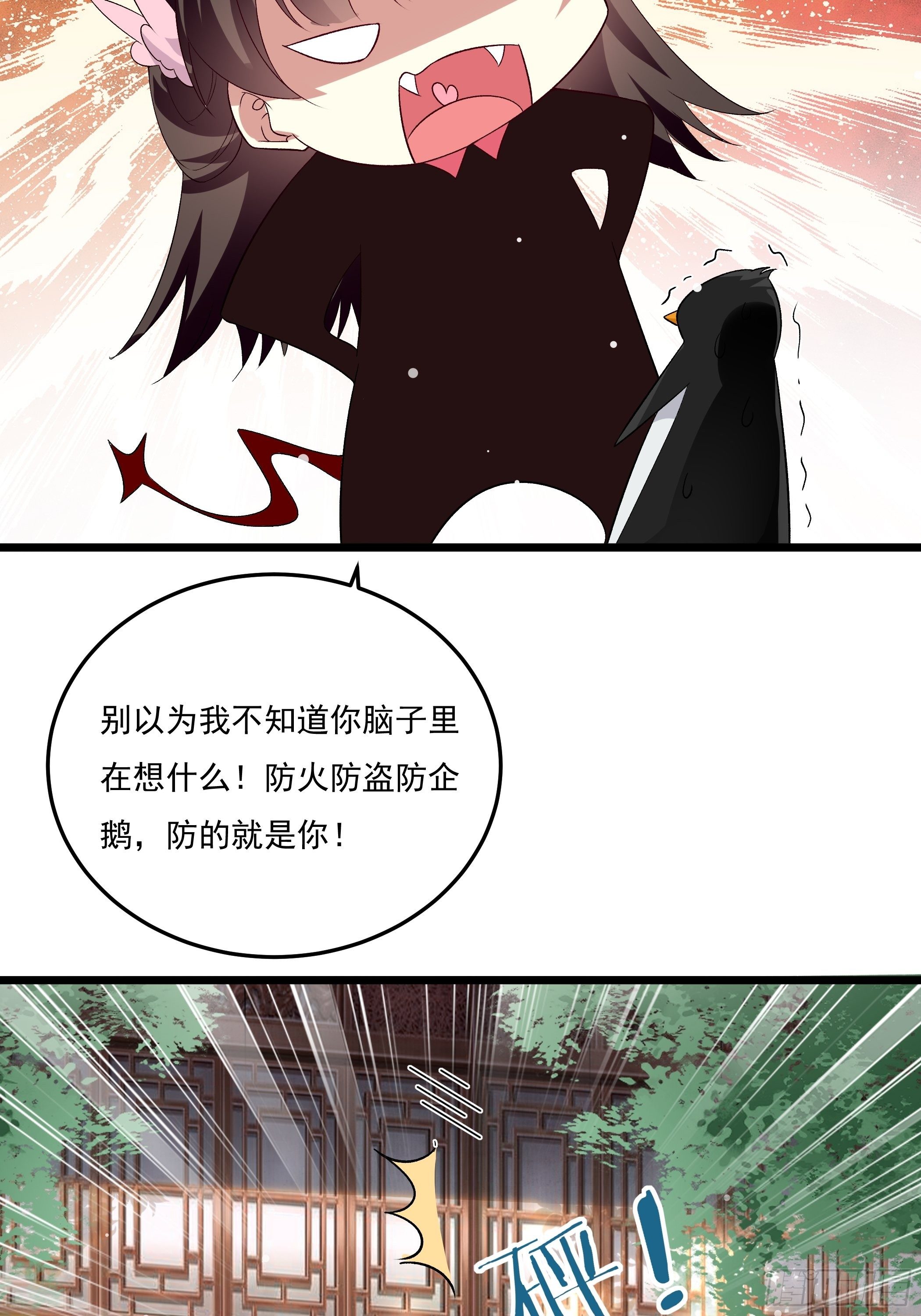 美酒在杯佳人在怀(1/2)-第12话