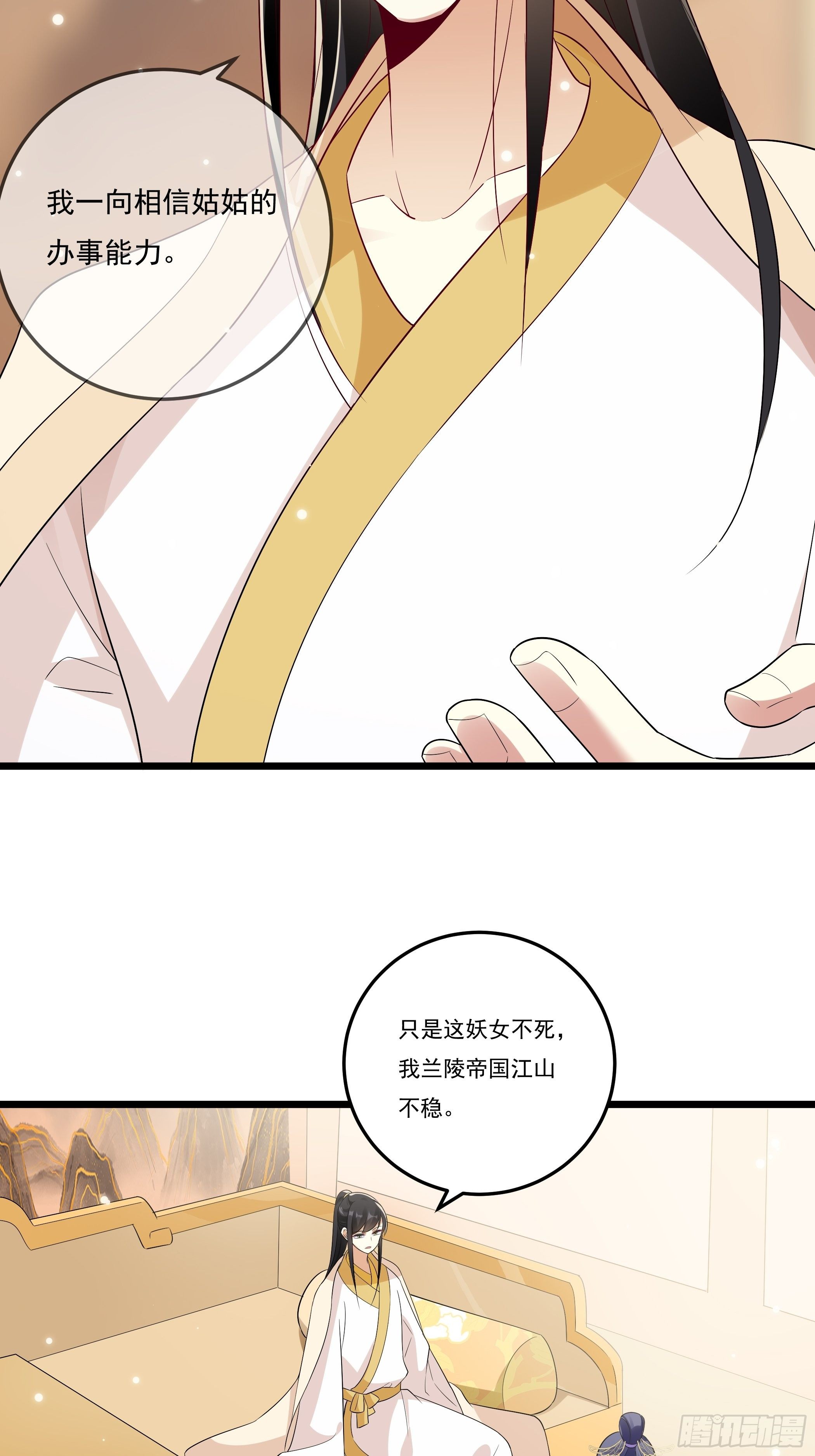 神女阁(1/2)-第14话