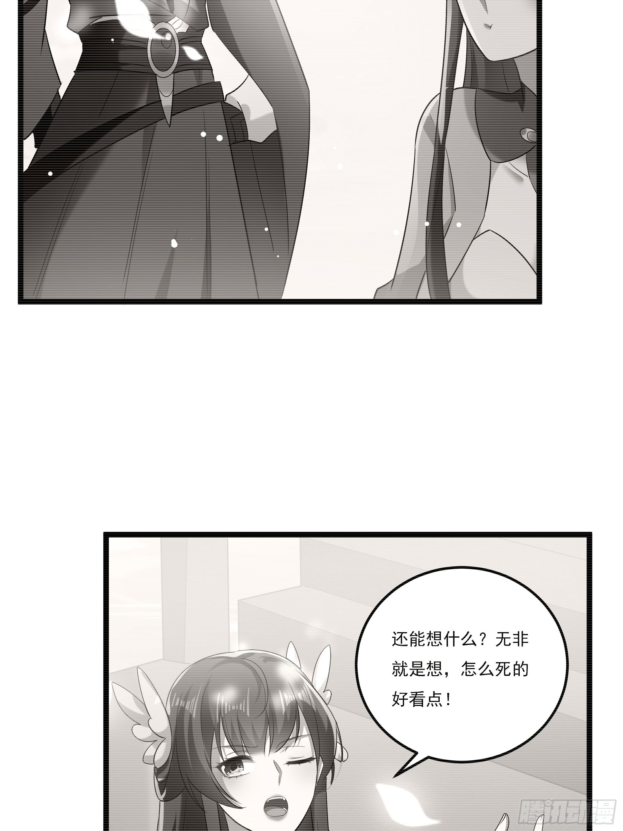 神女阁(1/2)-第14话