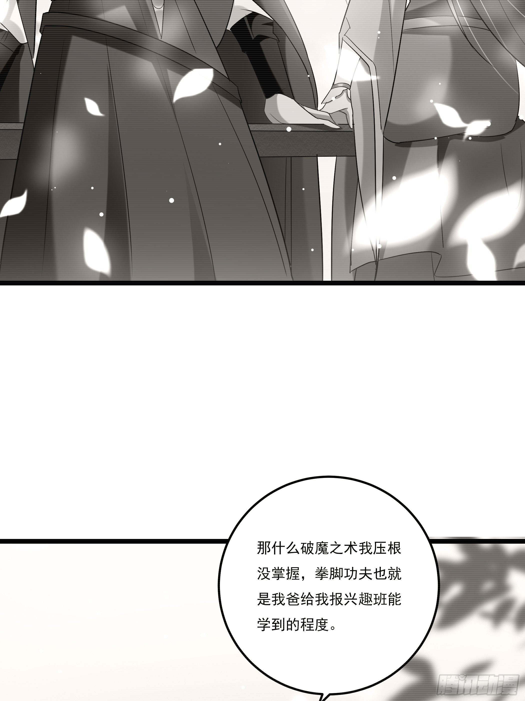 神女阁(1/2)-第14话