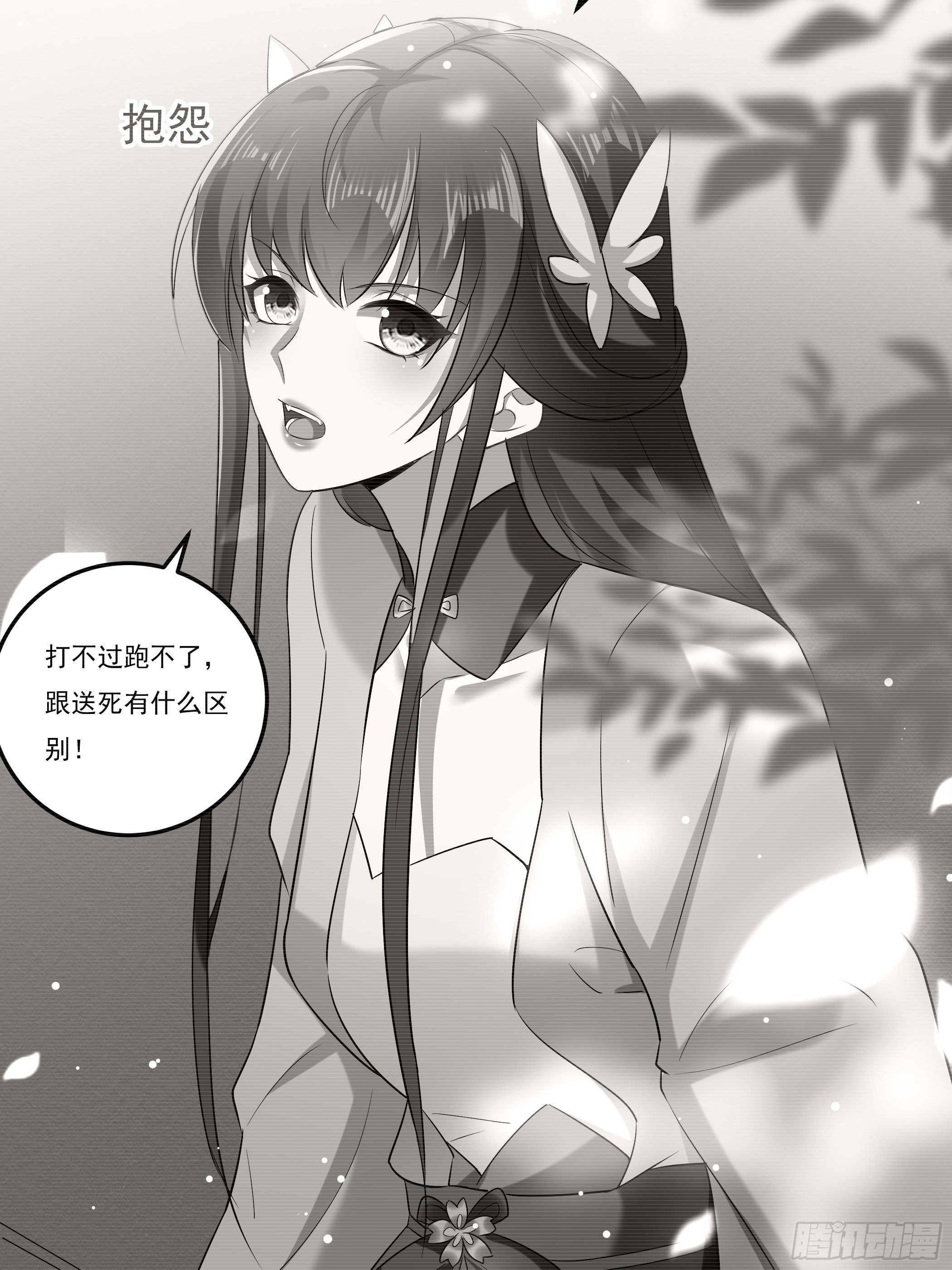 神女阁(1/2)-第14话