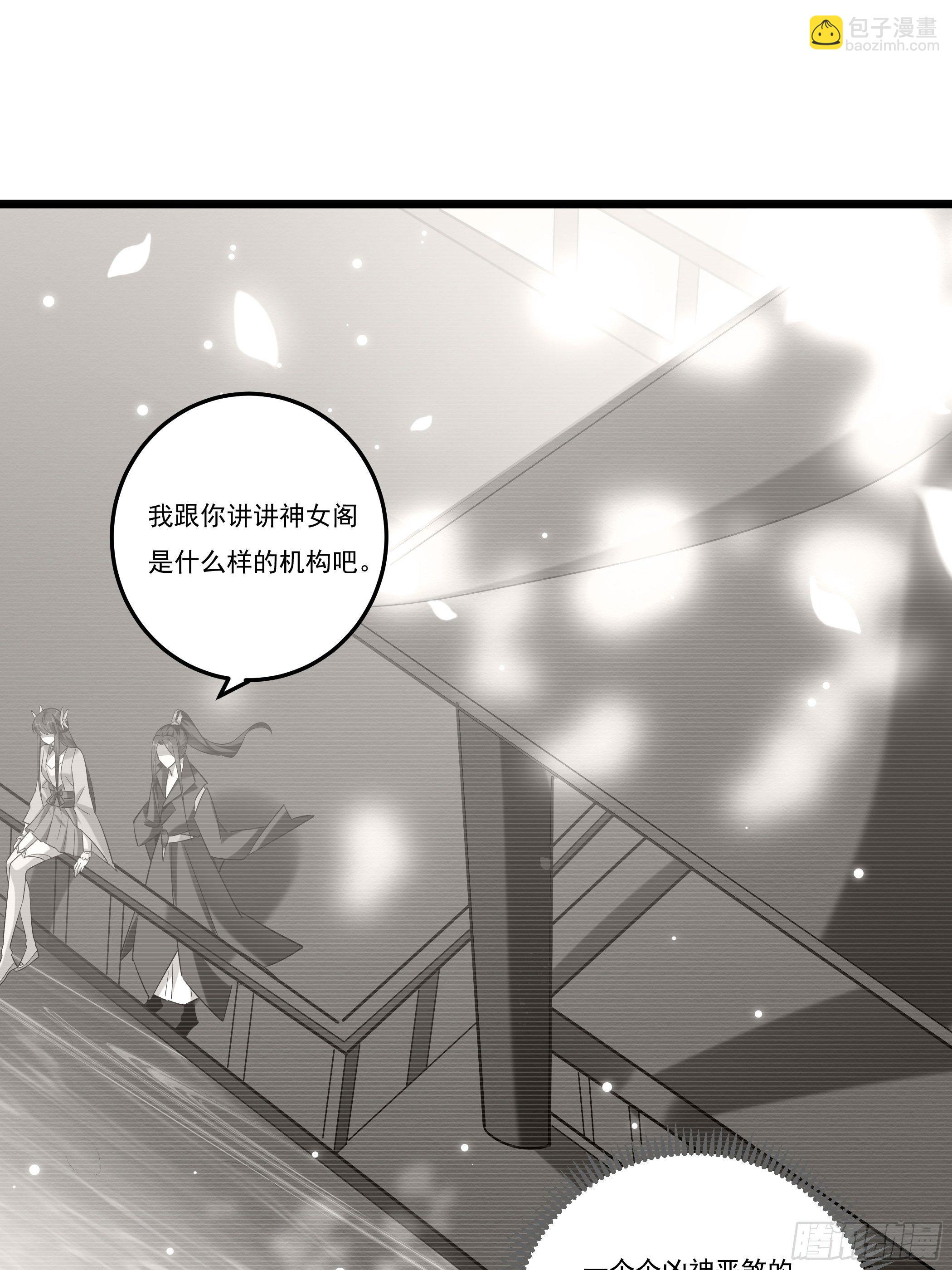 神女阁(1/2)-第14话