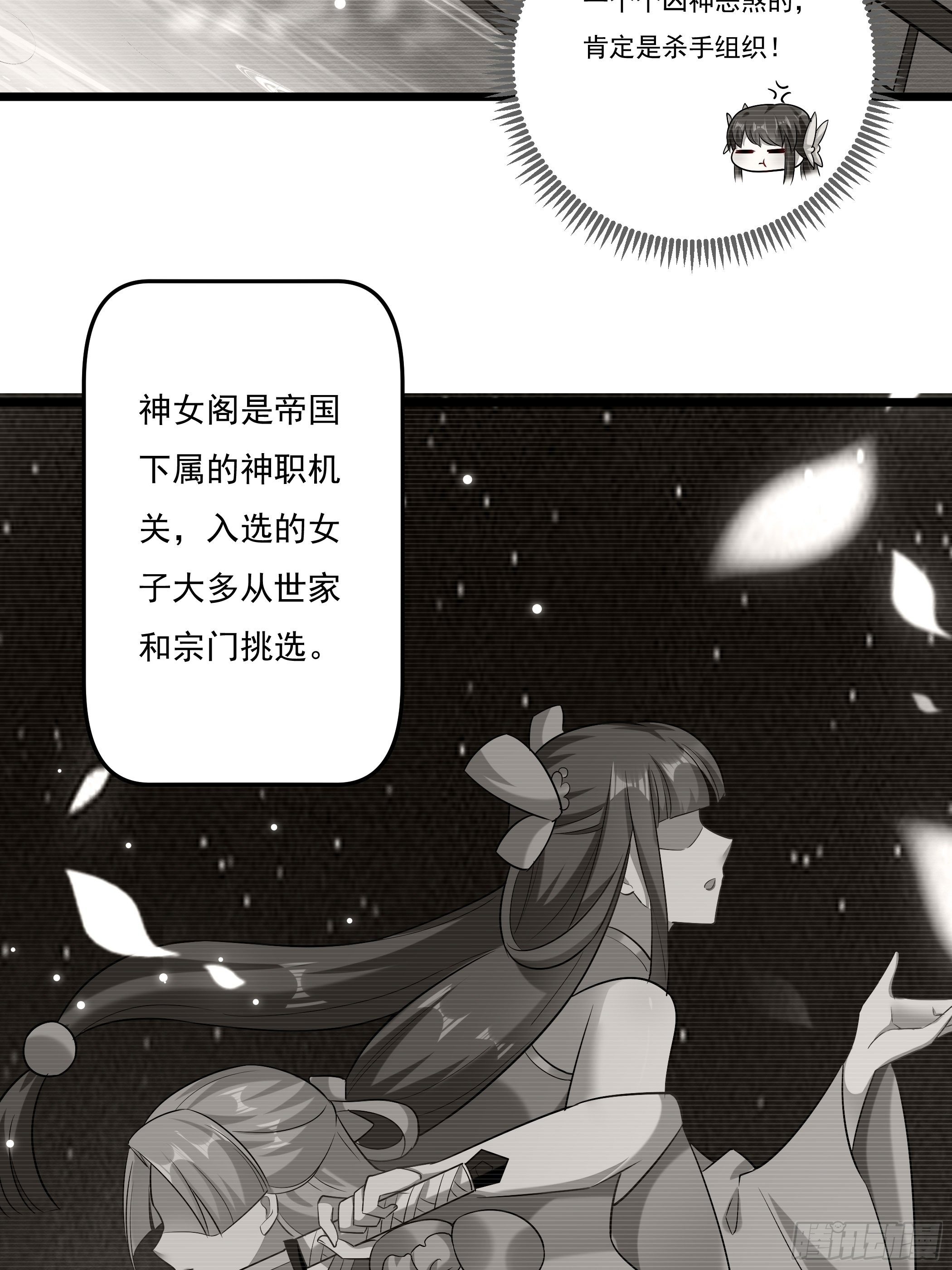 神女阁(1/2)-第14话