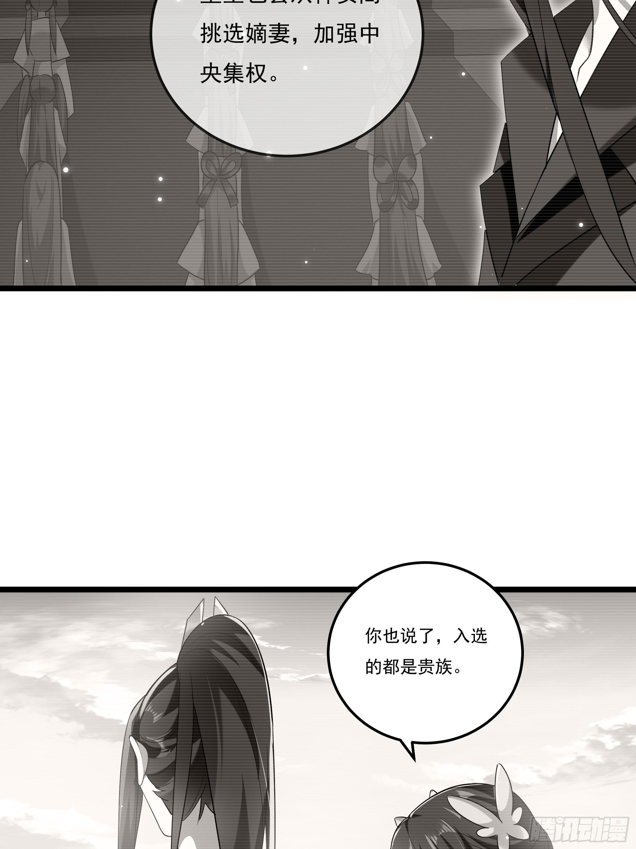 神女阁(1/2)-第14话