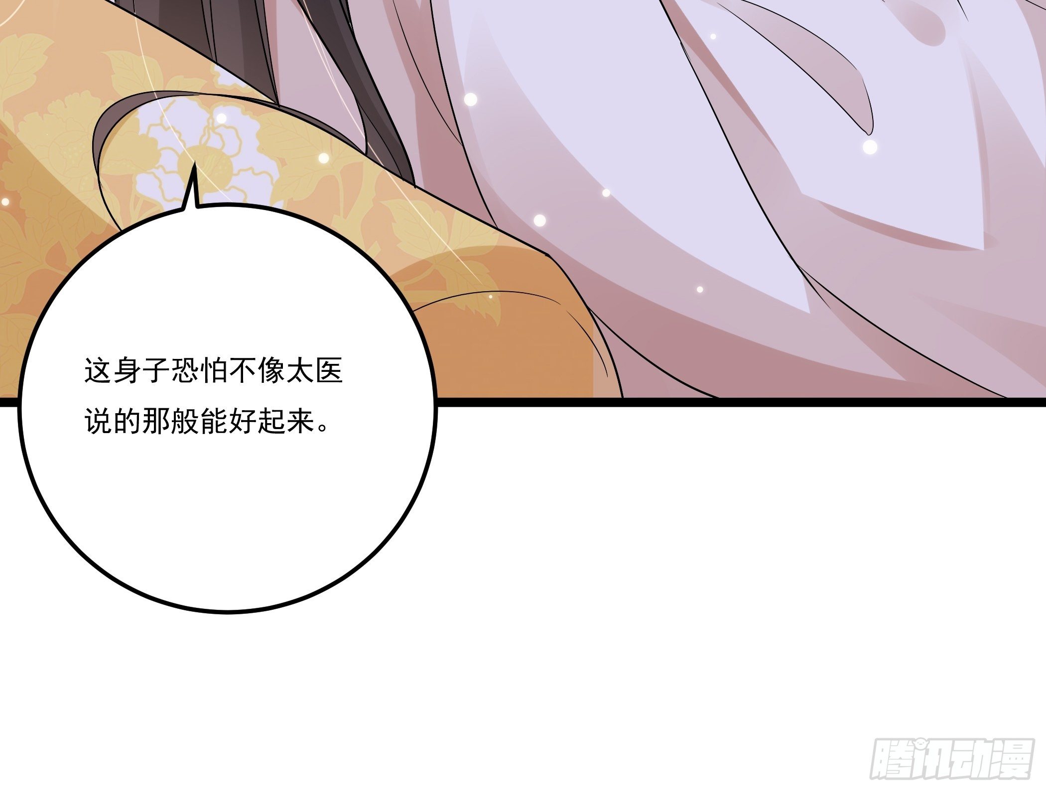 神女阁(1/2)-第14话