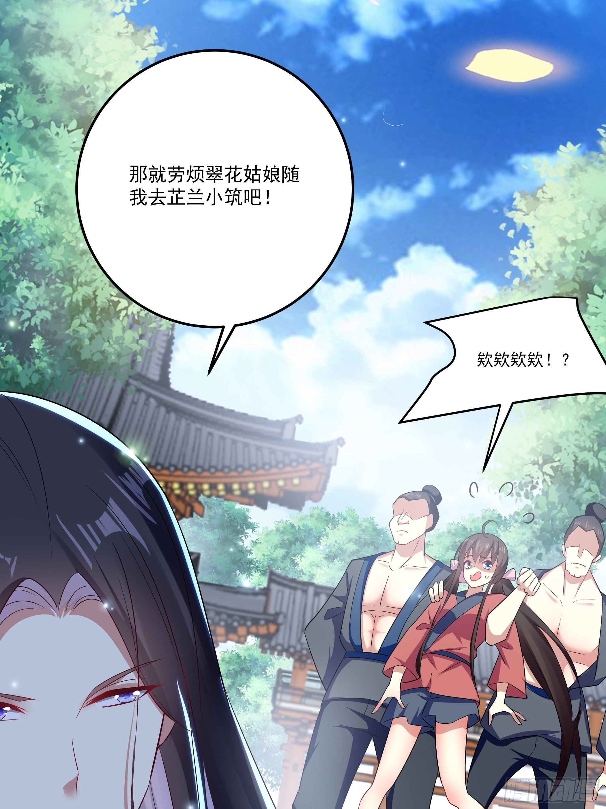 不要乱来(1/2)-第16话