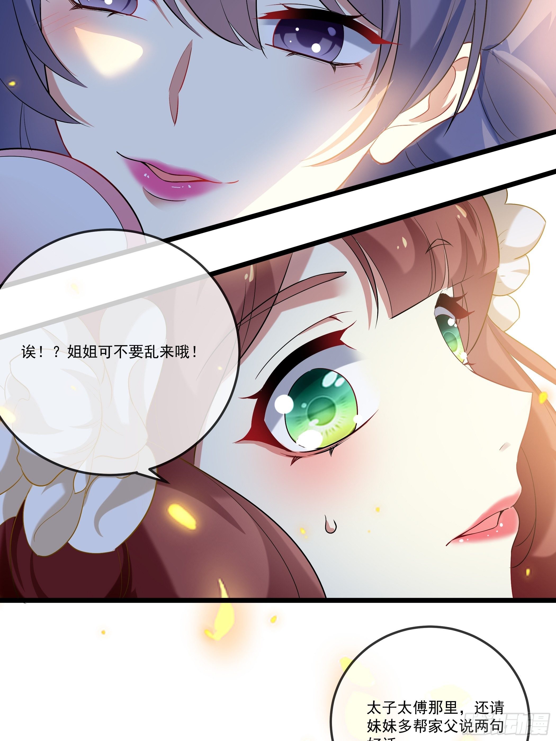 不要乱来(1/2)-第16话