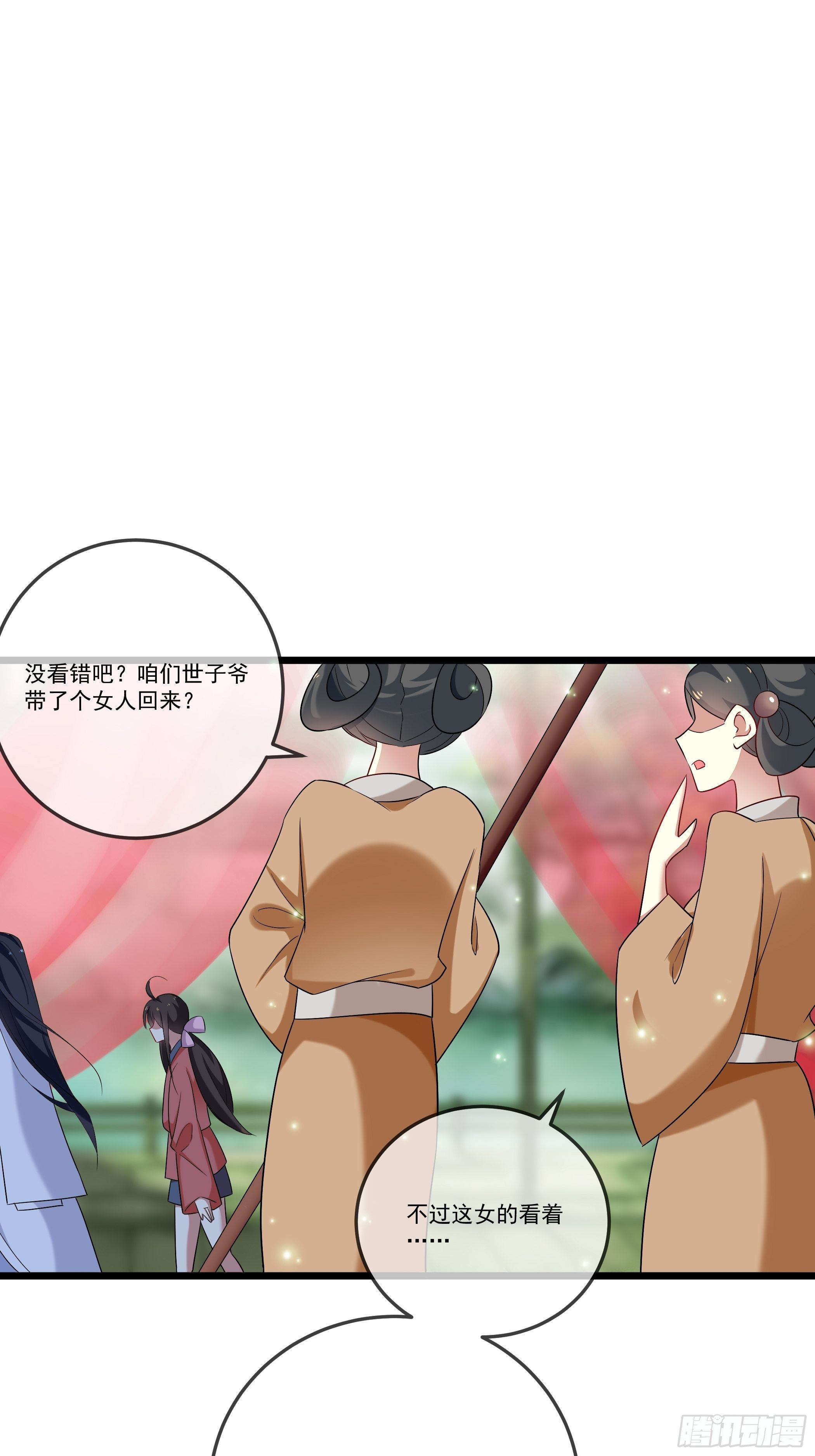 不要乱来(1/2)-第16话