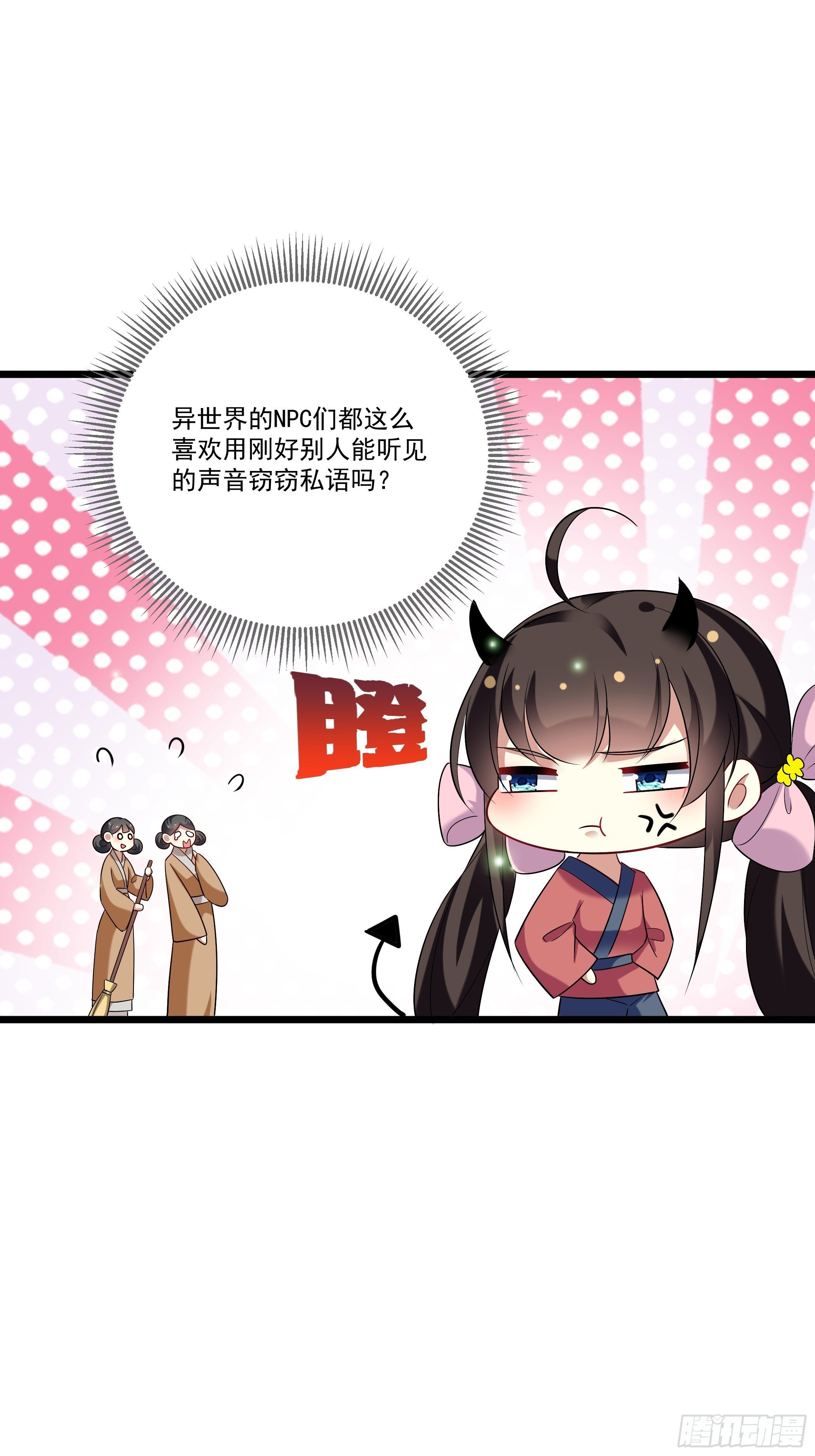 不要乱来(1/2)-第16话