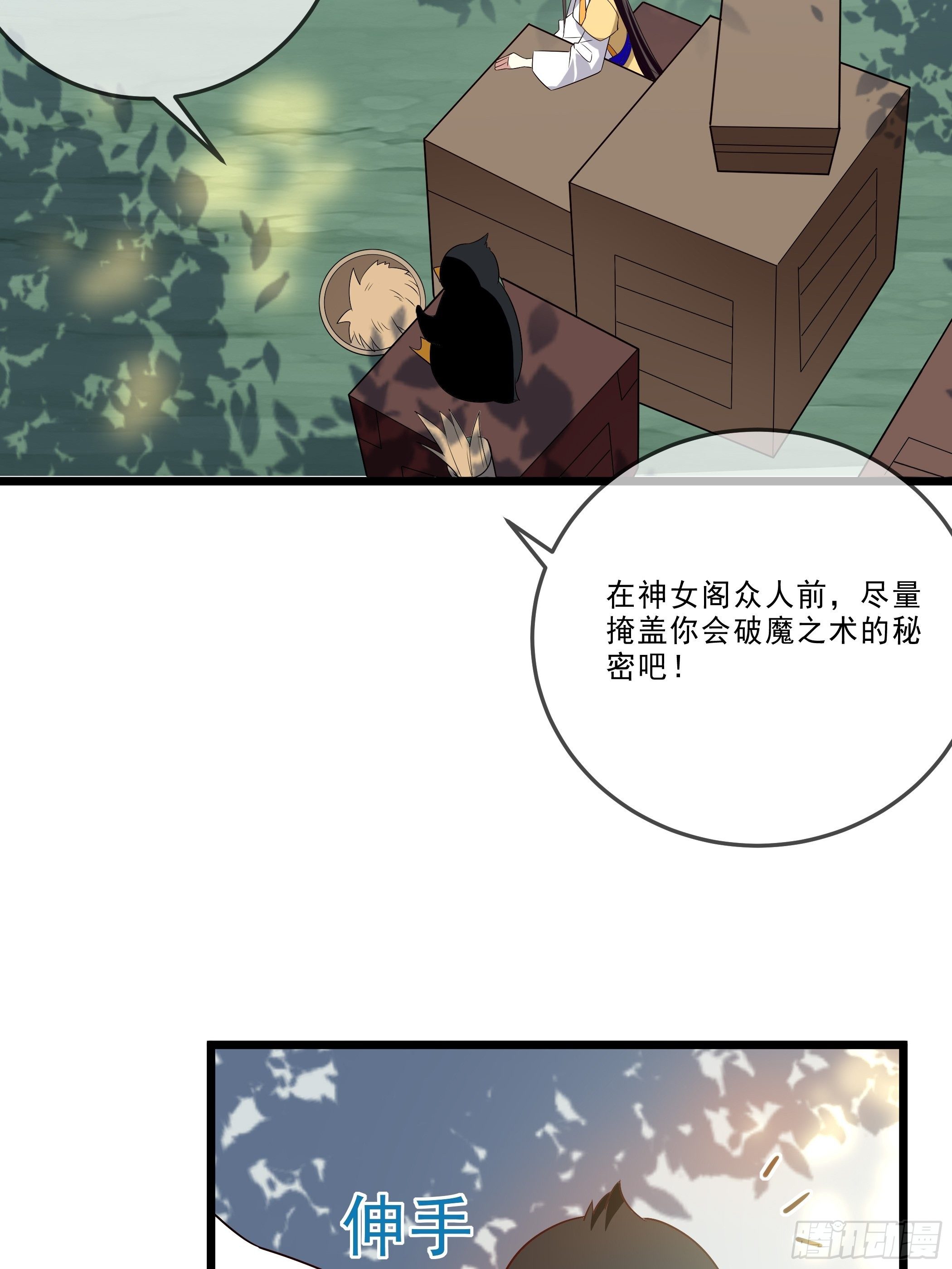 月灵仙的传说(1/2)-第20话