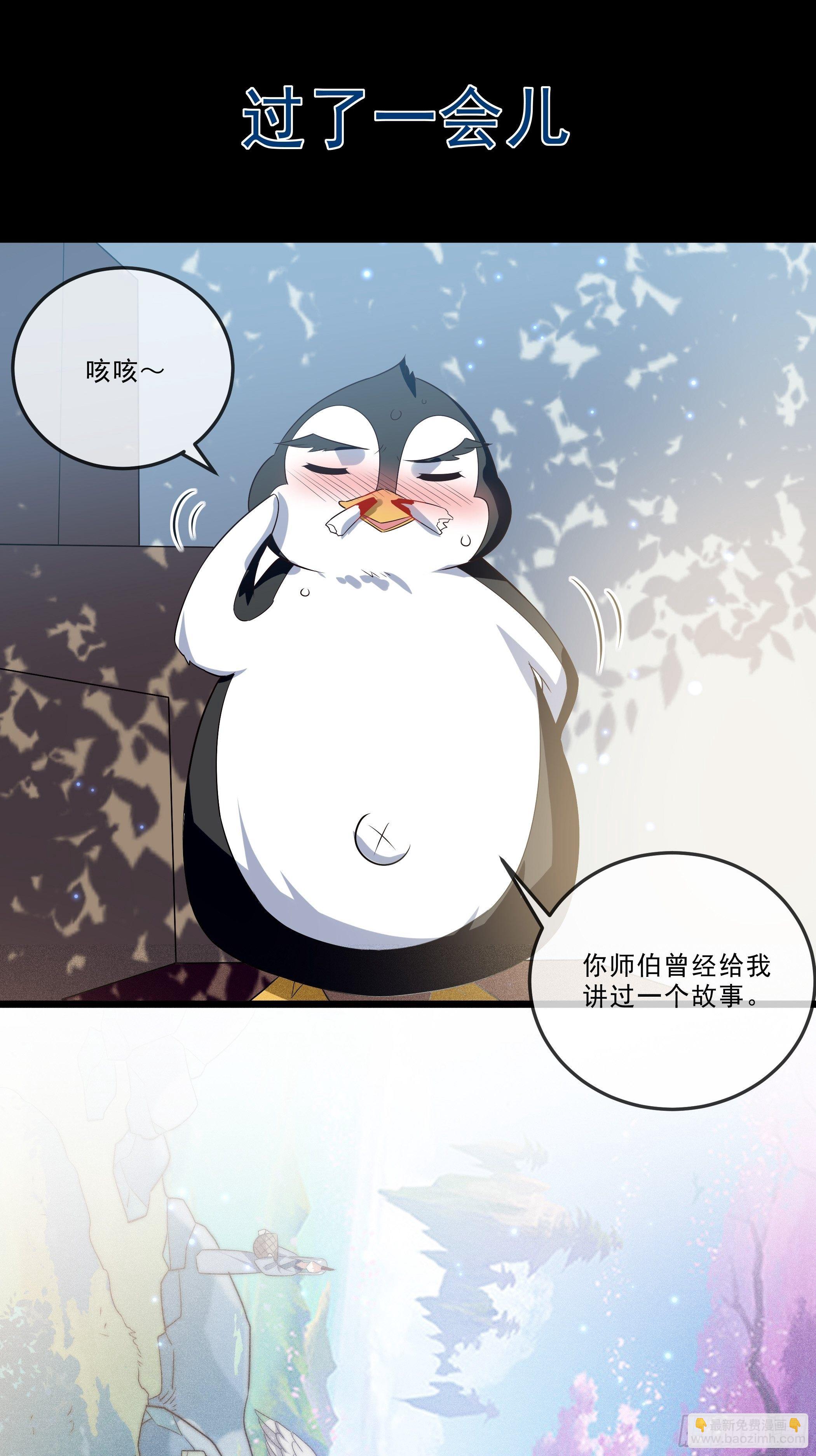 月灵仙的传说(1/2)-第20话