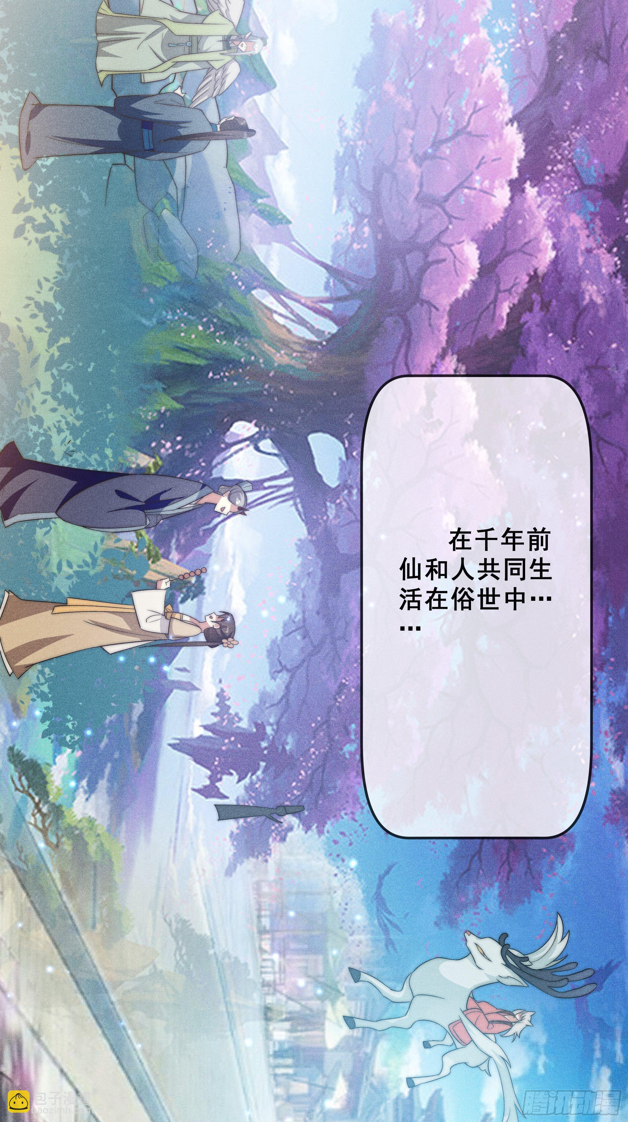 月灵仙的传说(1/2)-第20话